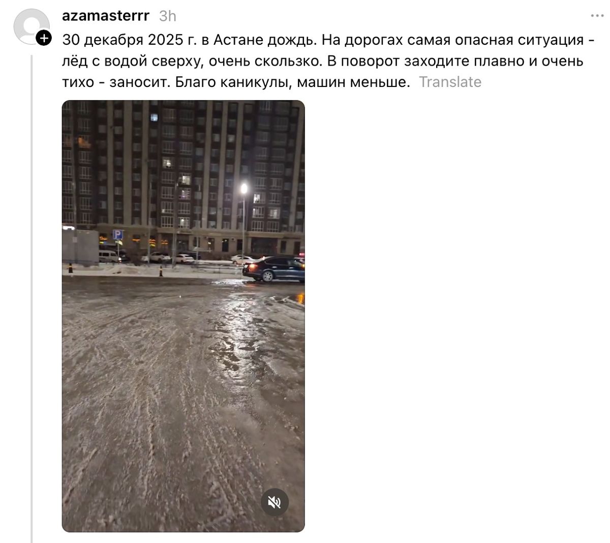 Фото пользователя Threads