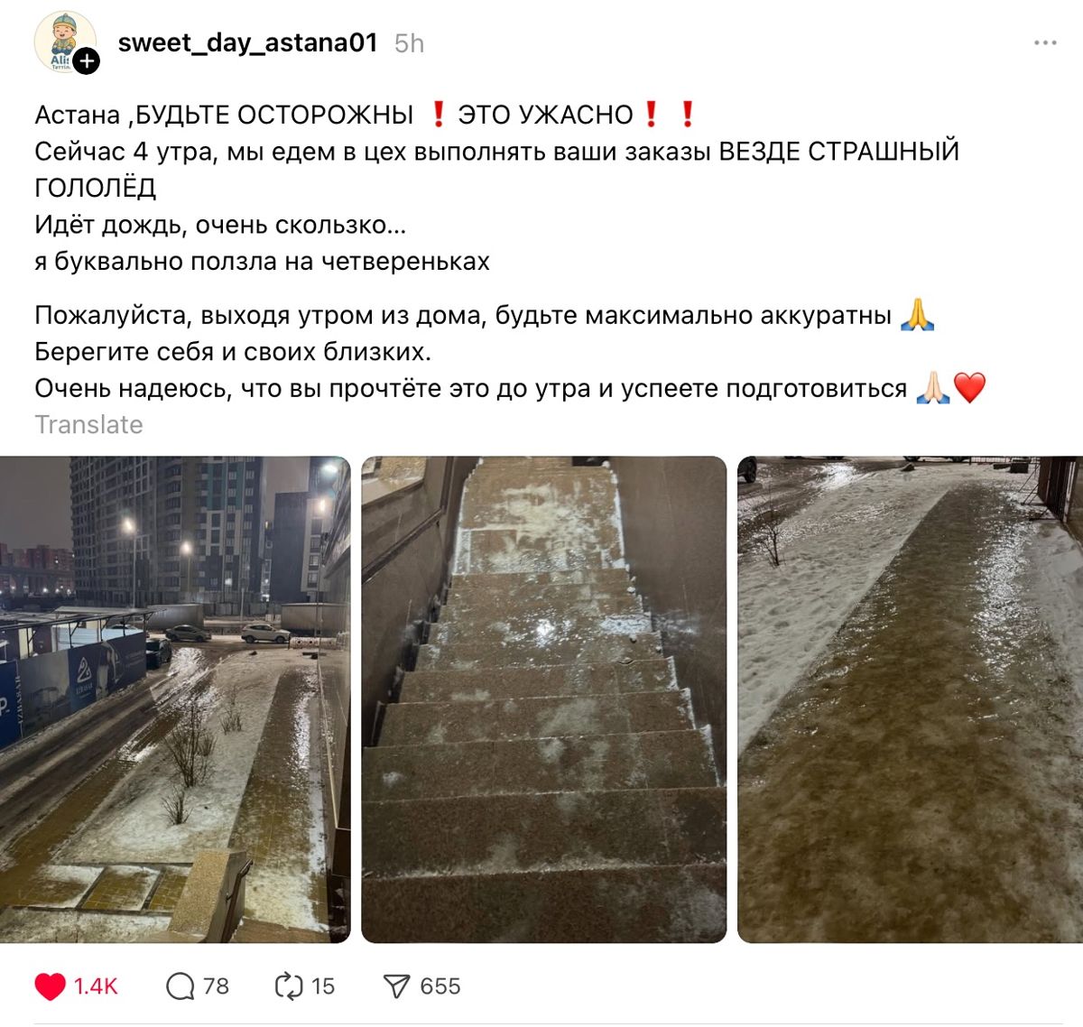 Фото пользователя Threads