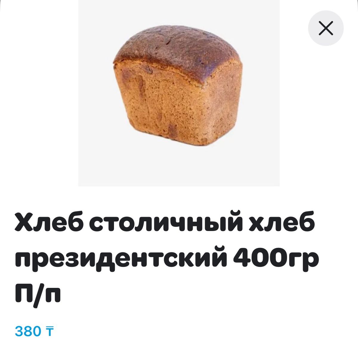 Хлеб в минимаркете Apero