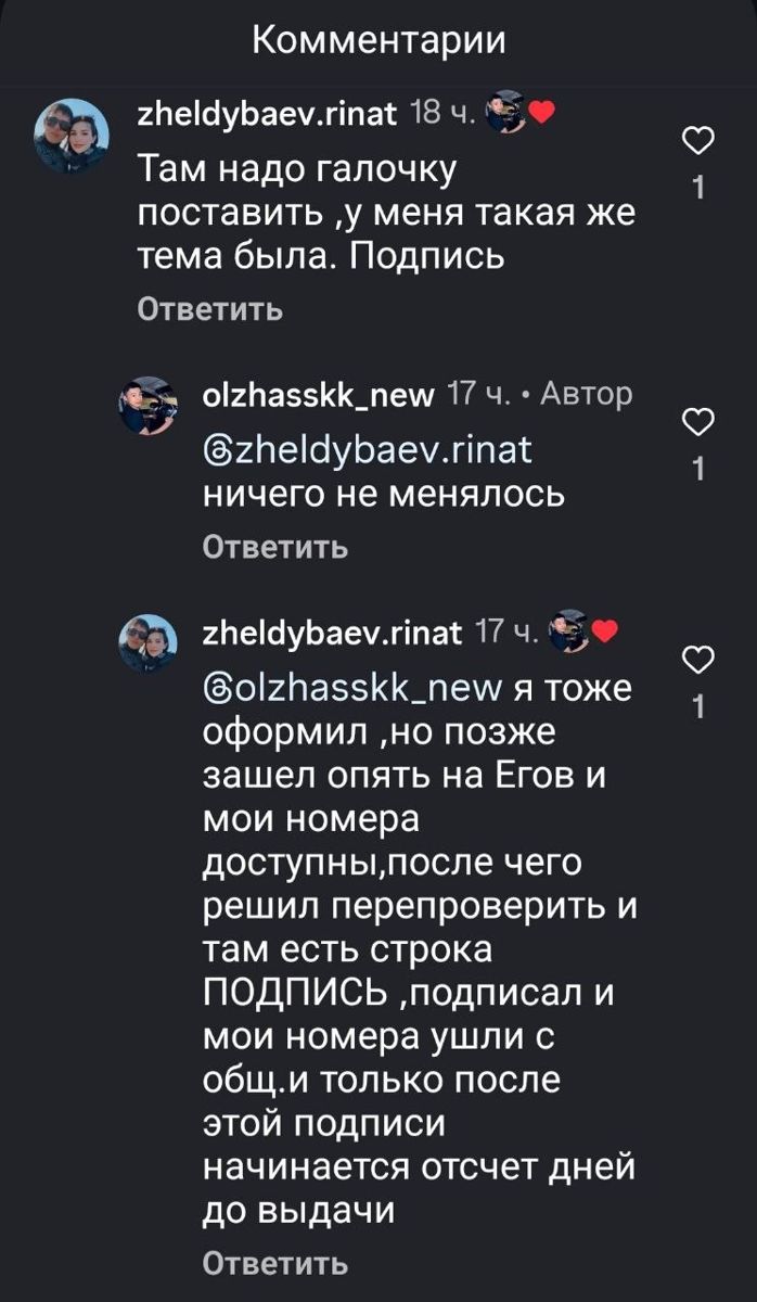 Комментарий пользователя Instagram