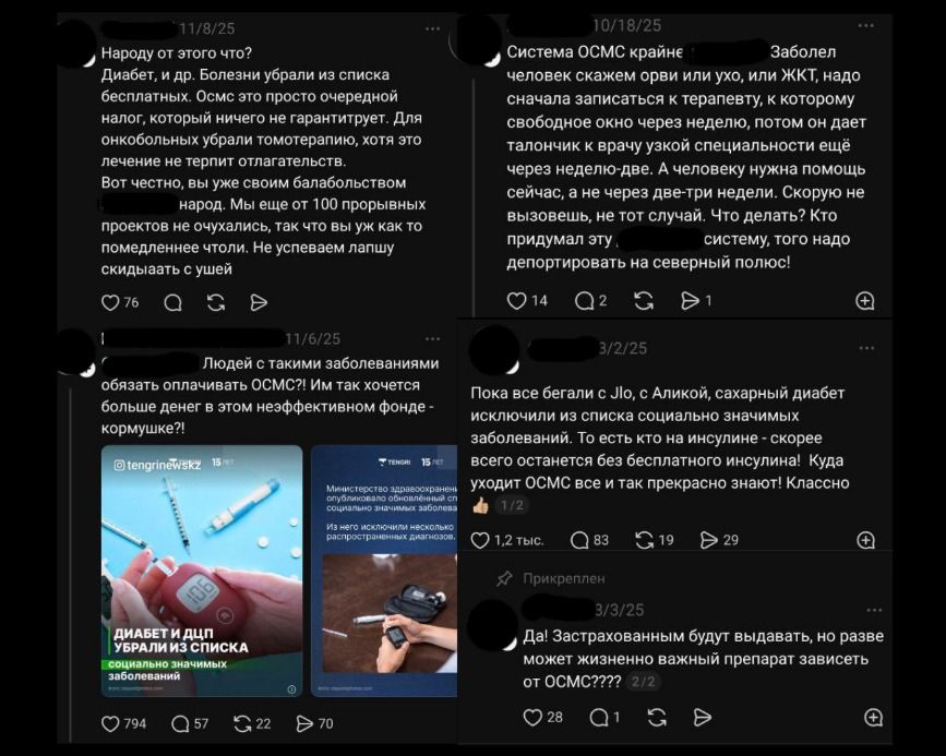 Мнения о переводе диабета в ОСМС в комментариях