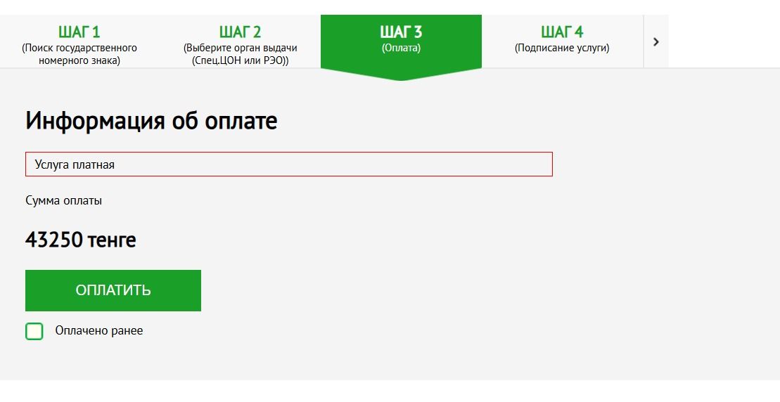Кнопка оплаты 