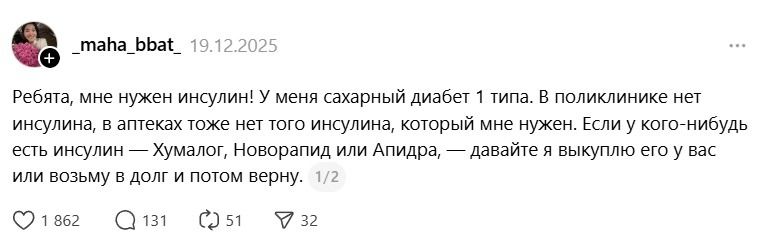 Публикация Махаббат о поиске инсулина