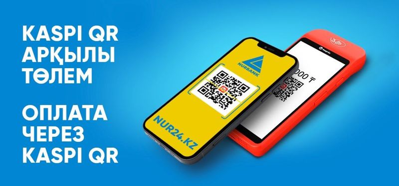 Нурбанк интегрировал оплату по Kaspi QR в мобильное приложение