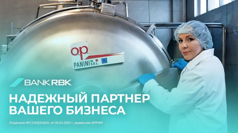 Bank RBK поддержал запуск молочного производства