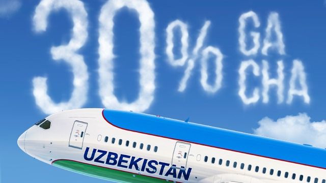Авиакомпания UzAirways объявила однодневную распродажу: скидки – 30%  