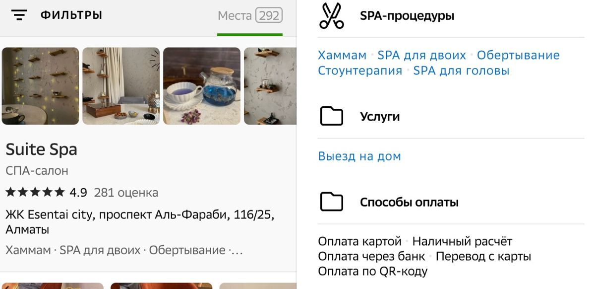 Услуги салона