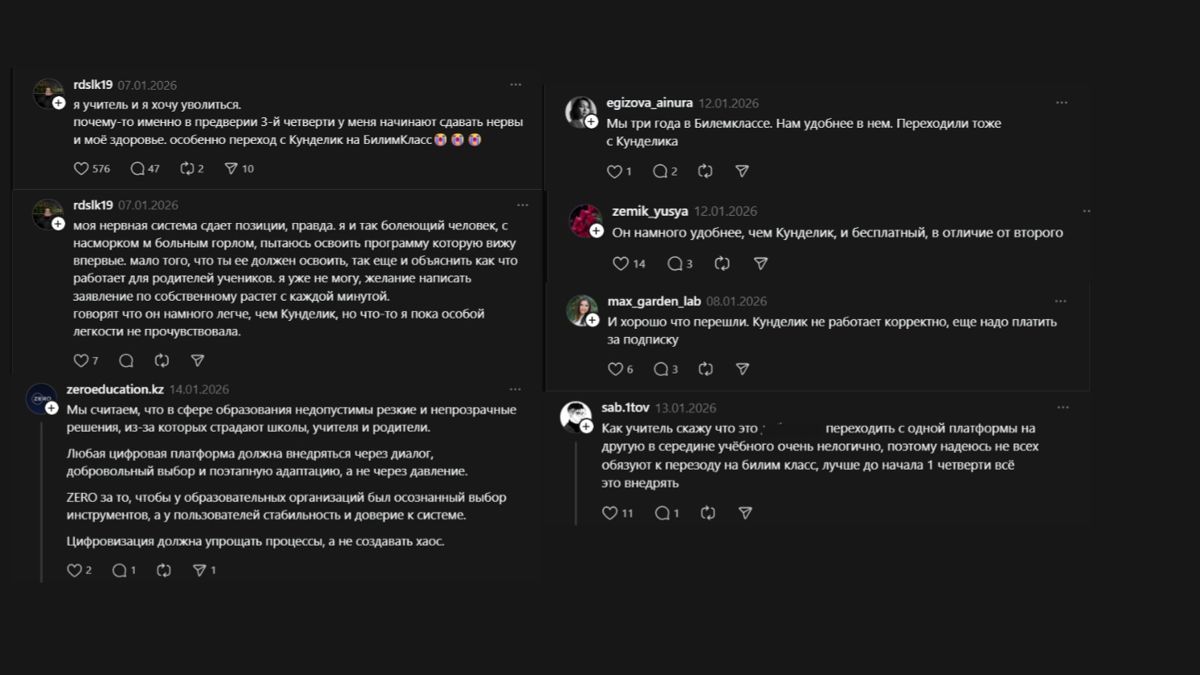 Мнения о переходе на другую платформу