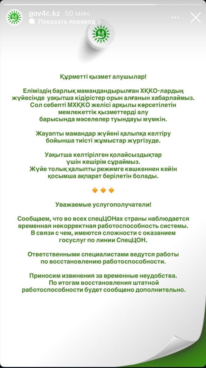 Объявление о технических неполадках 