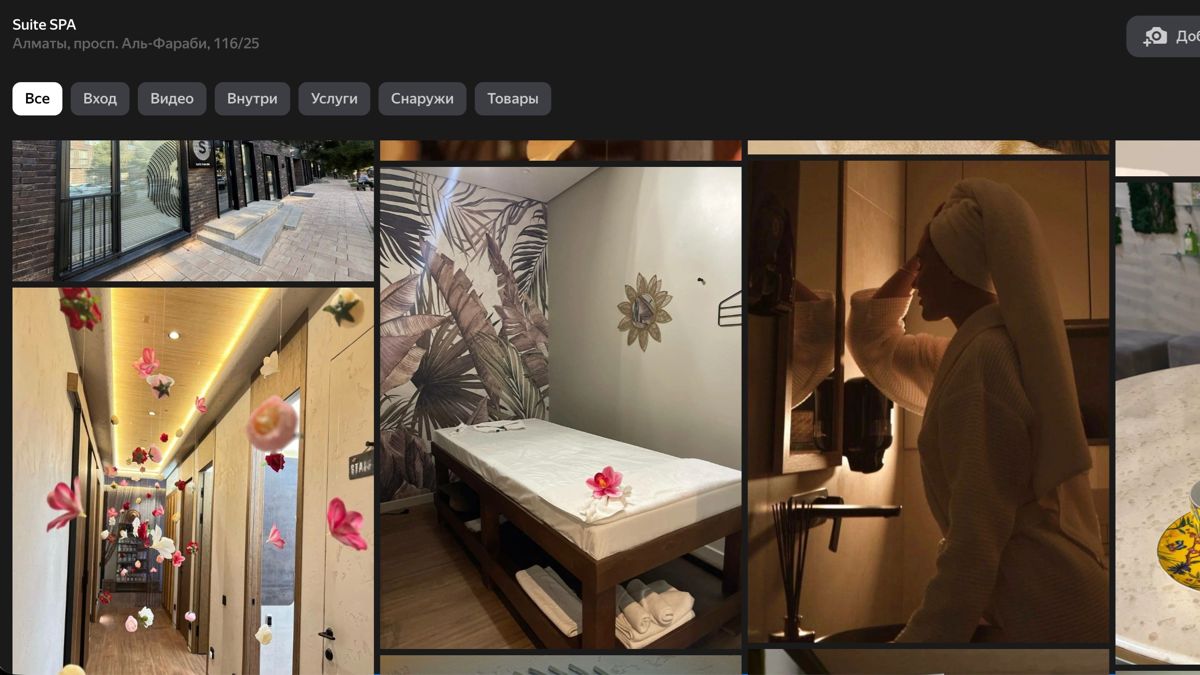 SPA-салон в районе Esentai City