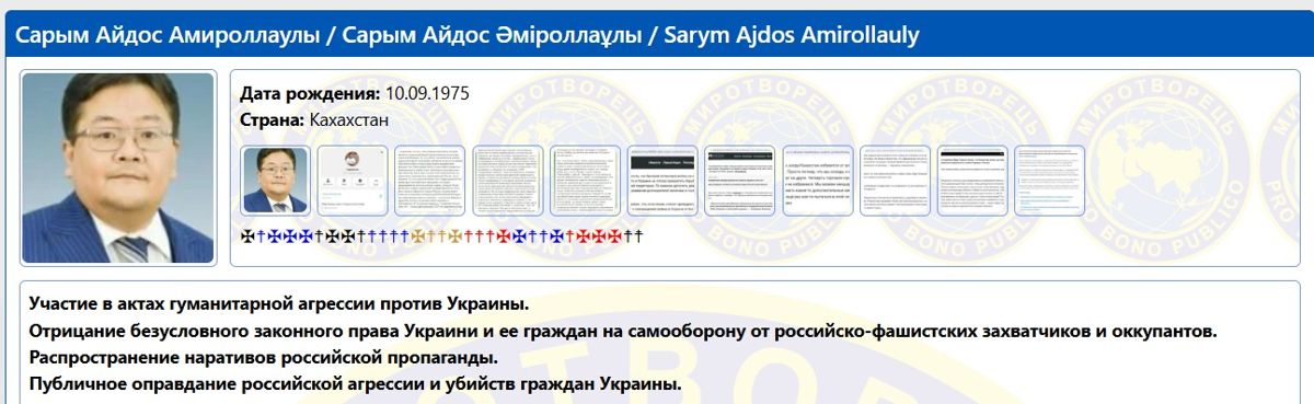 Карточка с депутатом