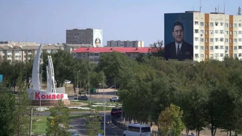 Город Конаев