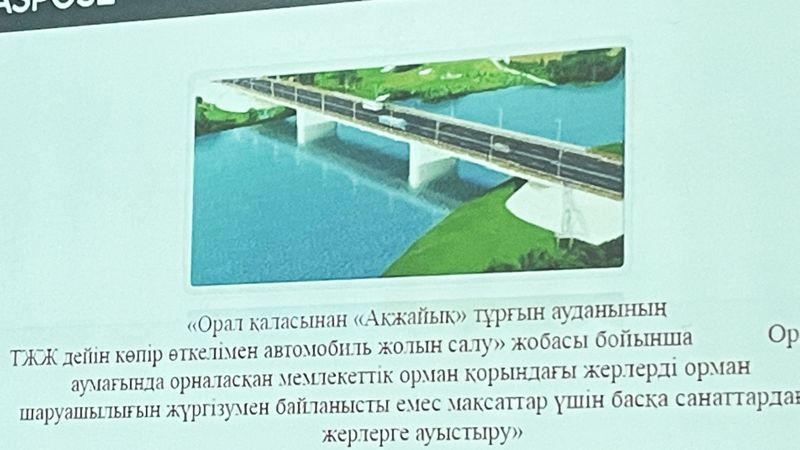 Строительство моста в Уральске внезапно подорожало втрое – с 11 до 35 млрд тенге