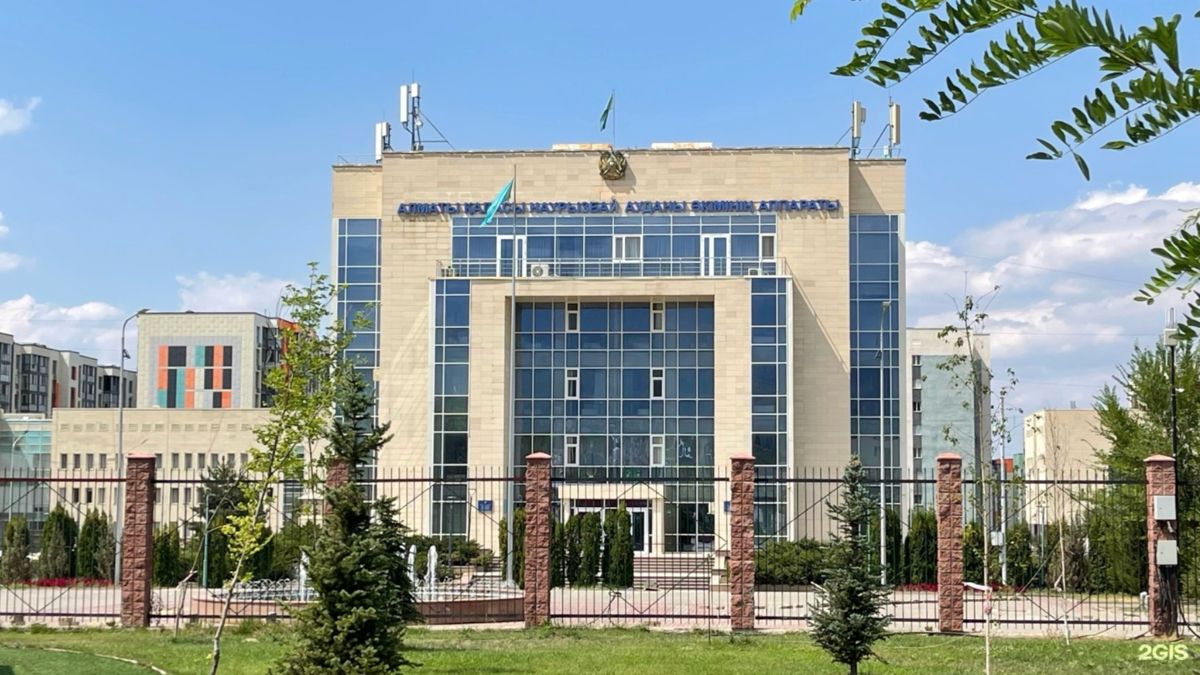 Акимат Наурызбайского района