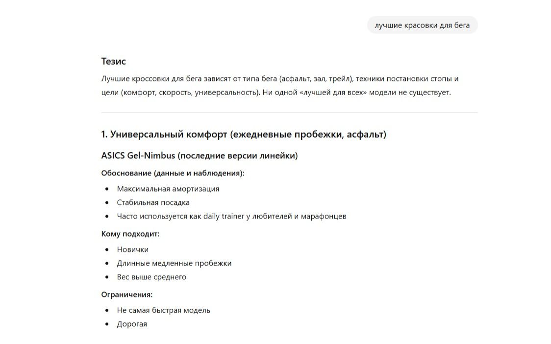 скрин ChatGPT