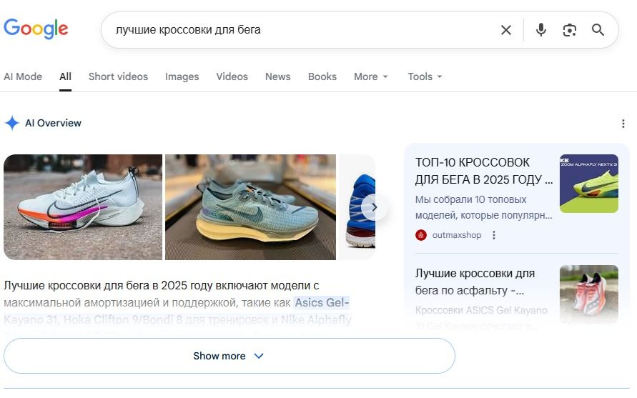 скрин выдачи Google по запросу 