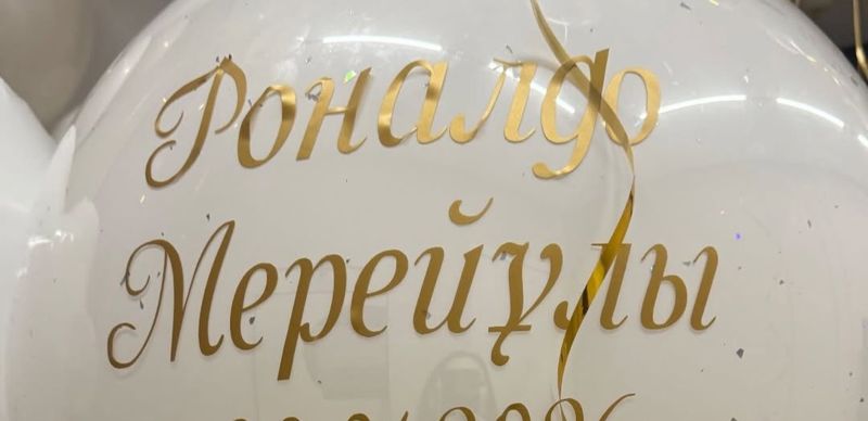 Қазақ еліне +1 Роналдо: супруги из Актау дали необычное имя сыну