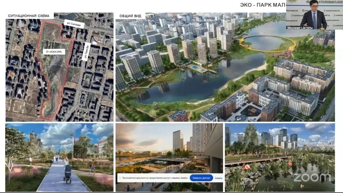 Эскиз экопарка на Малом Талдыколе