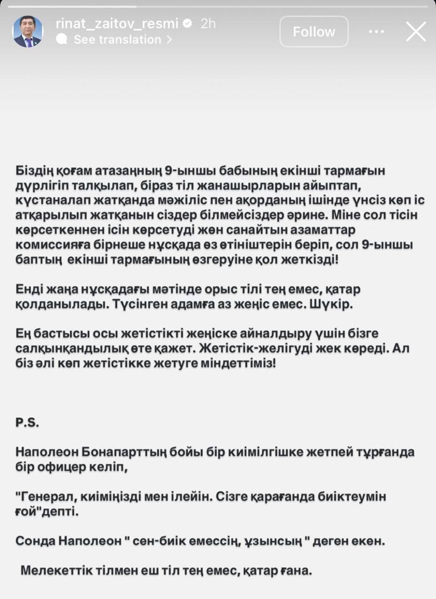 Ринат Зайыт