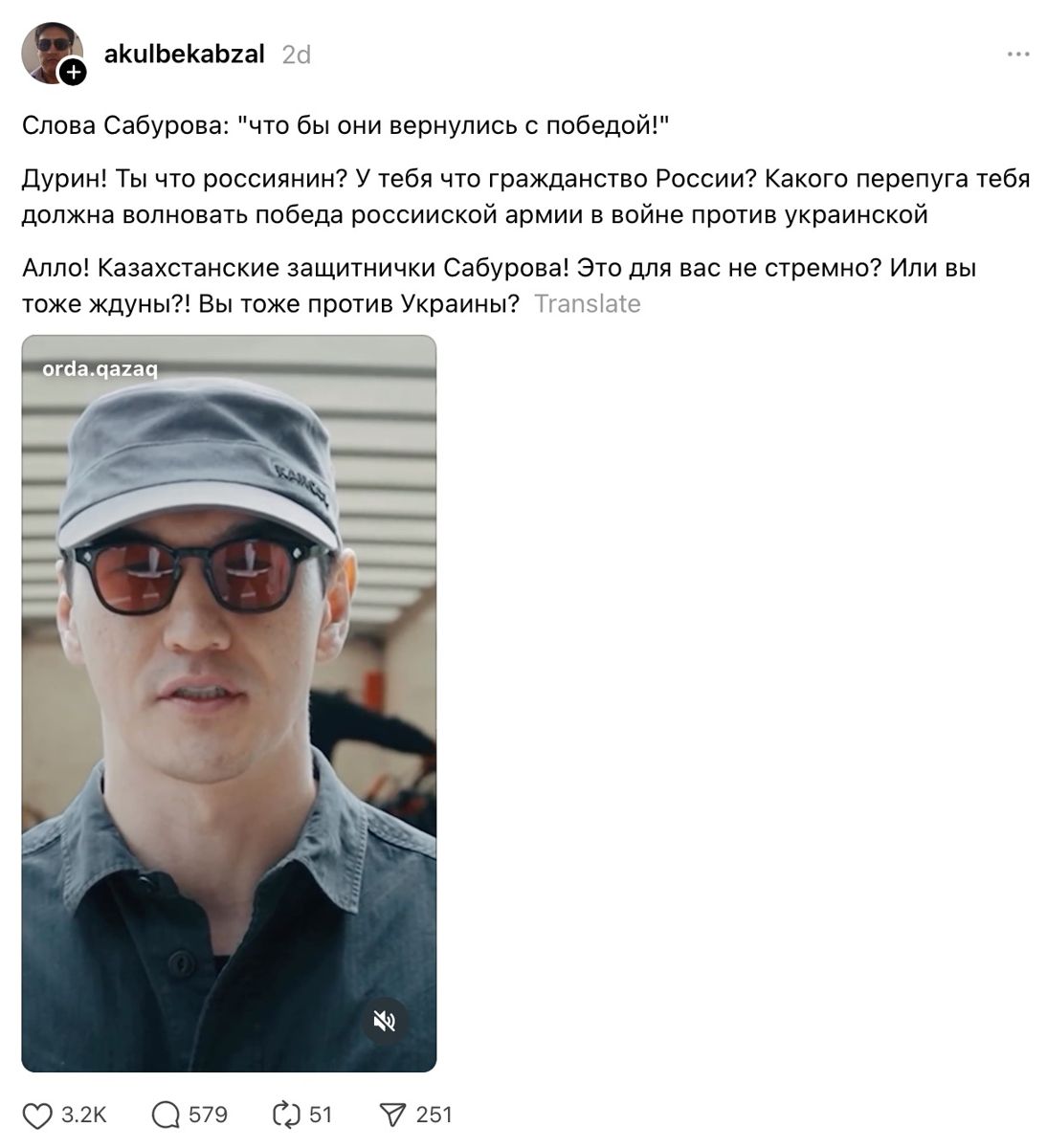 Пост в Threads