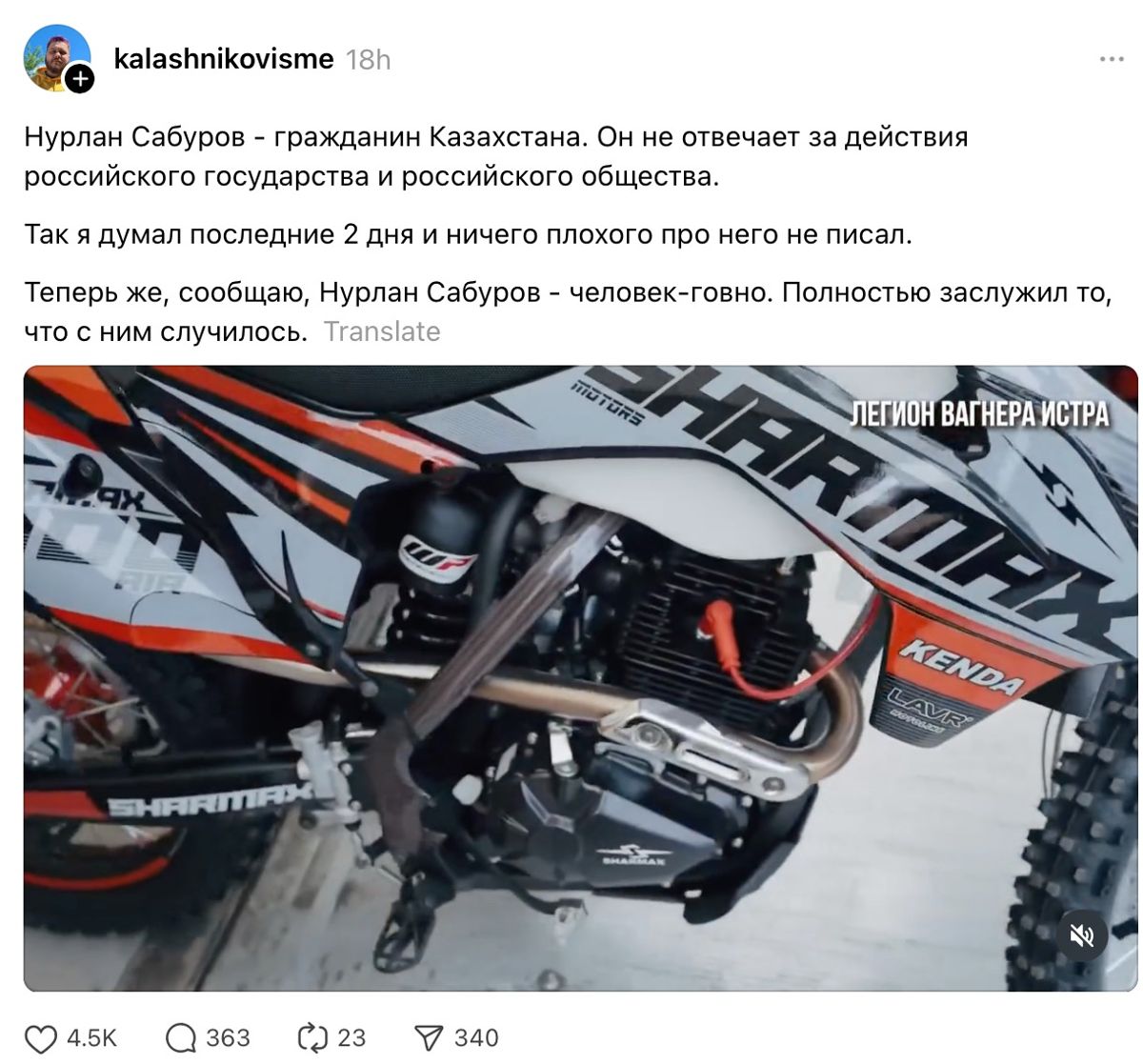 Пост в Threads