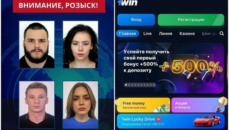 420 млн тенге конфисковали у организаторов интернет-казино 1Win