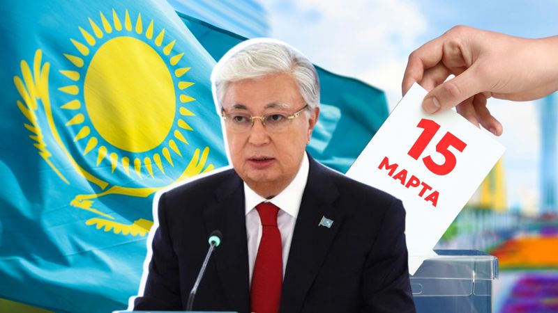 Токаев назначил референдум по новой Конституции на 15 марта