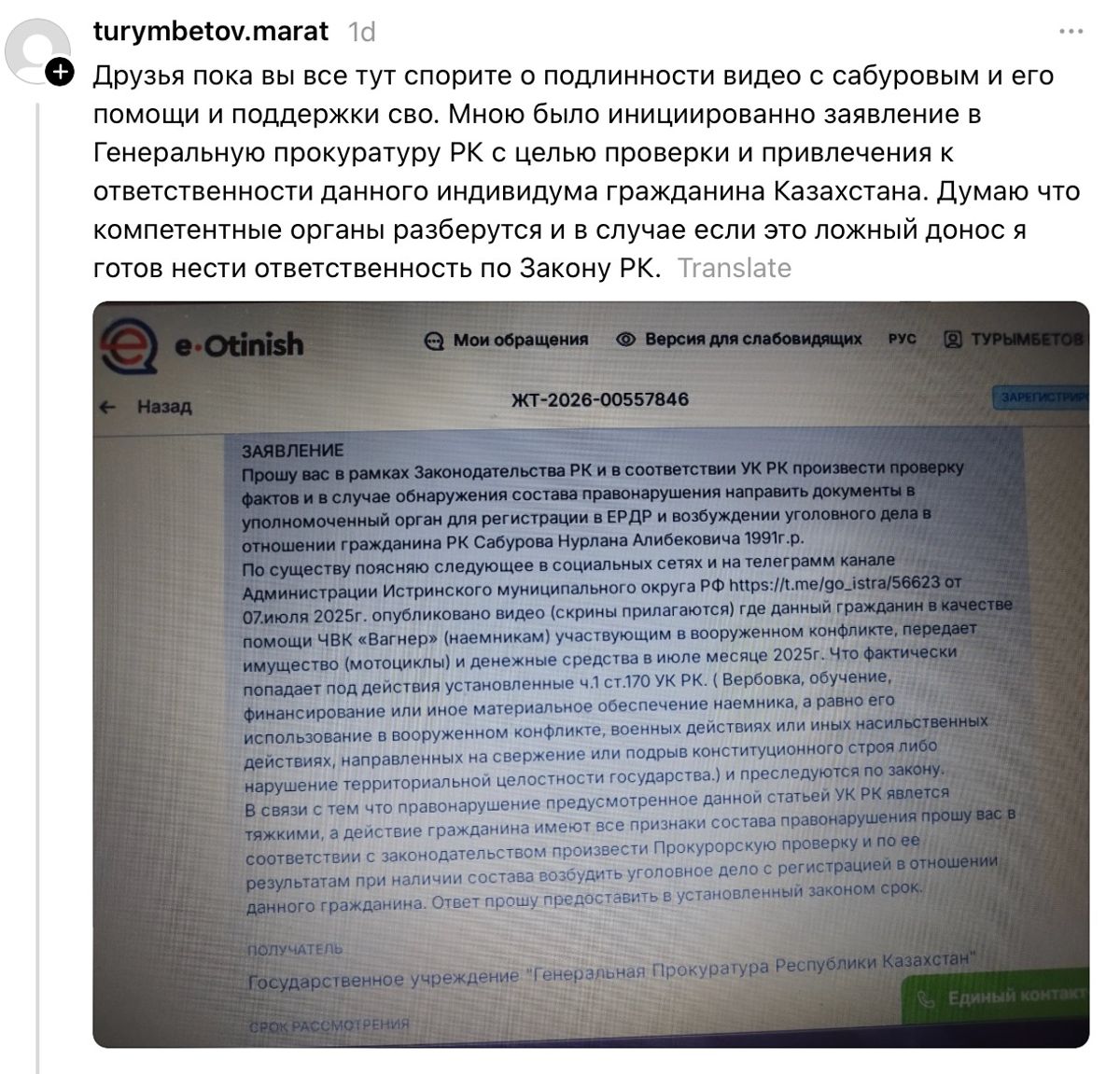 Пост в Threads