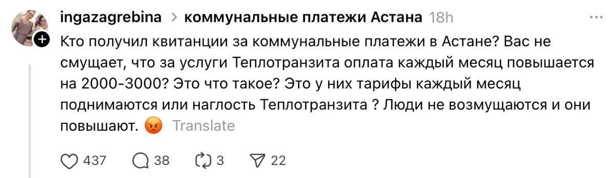 Пост в Threads