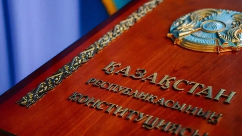 Конституция РК