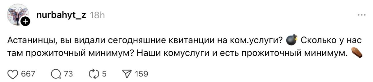 Пост в Threads