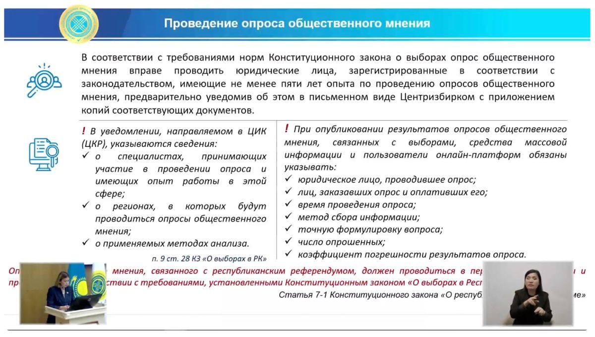 Правила агитации перед референдумом 