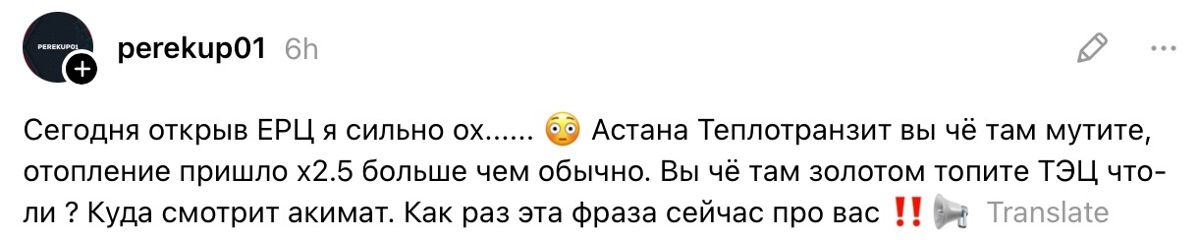 Пост в Threads