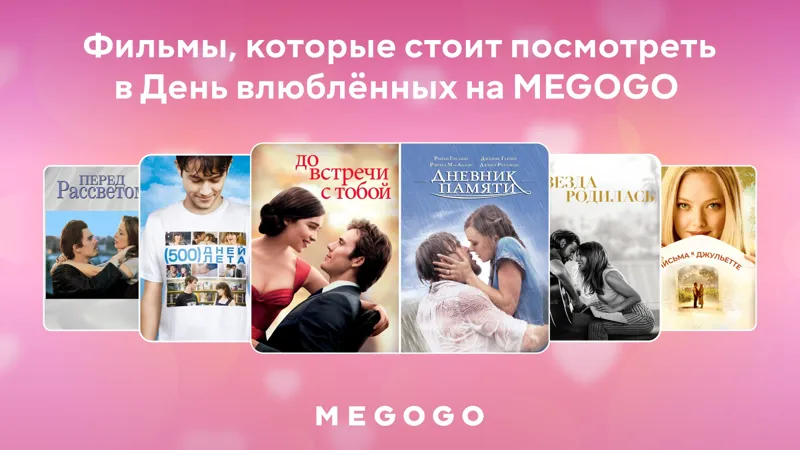 День влюбленных в Казахстане