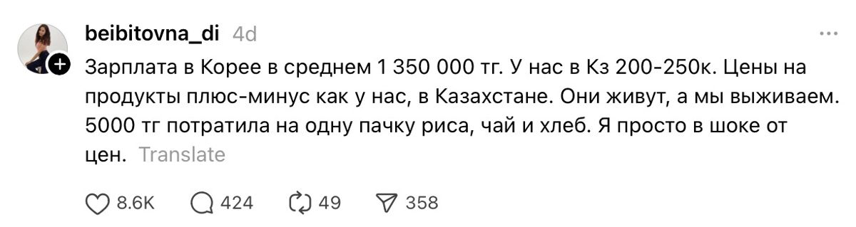 Пост в Threads