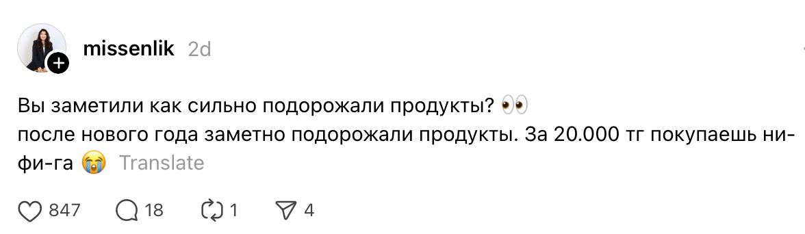 Пост в Threads