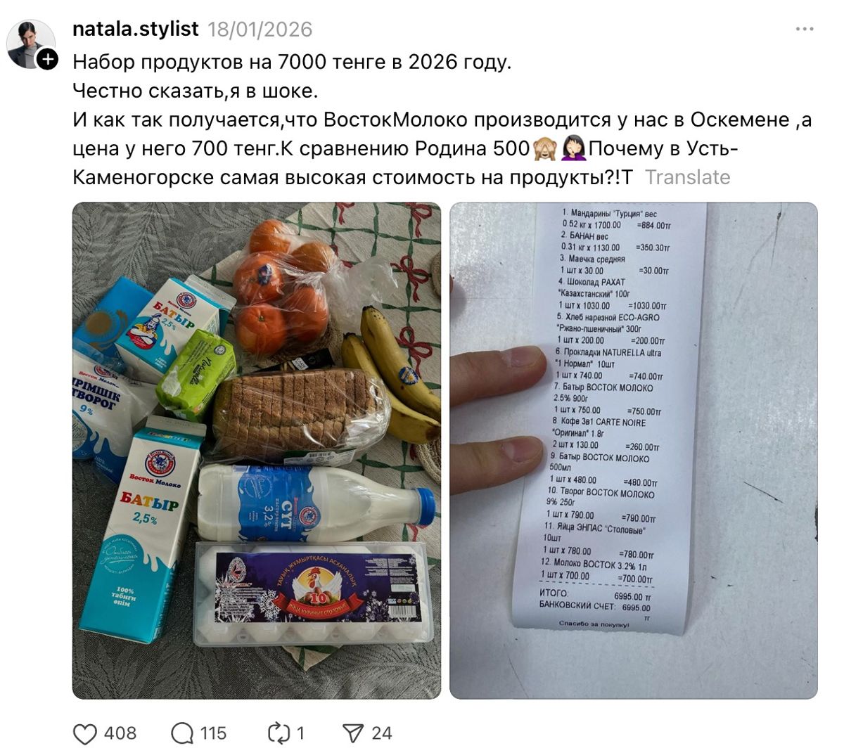 Пост в Threads