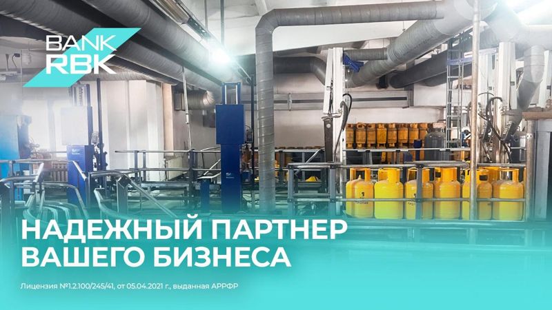 Bank RBK поддержал газовый проект в Жетысуской области