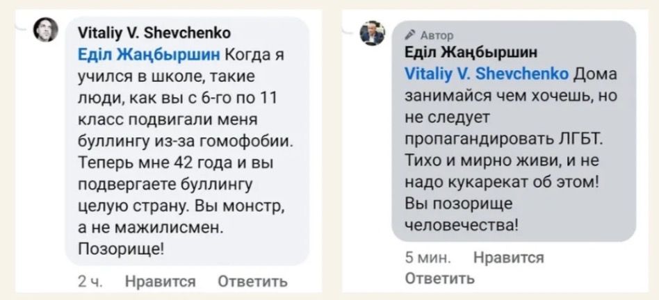 Комментарии в соцсетях