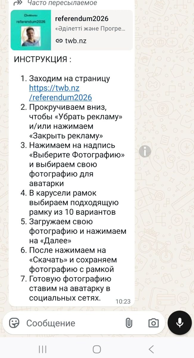 Сообщения в чате соцсети  