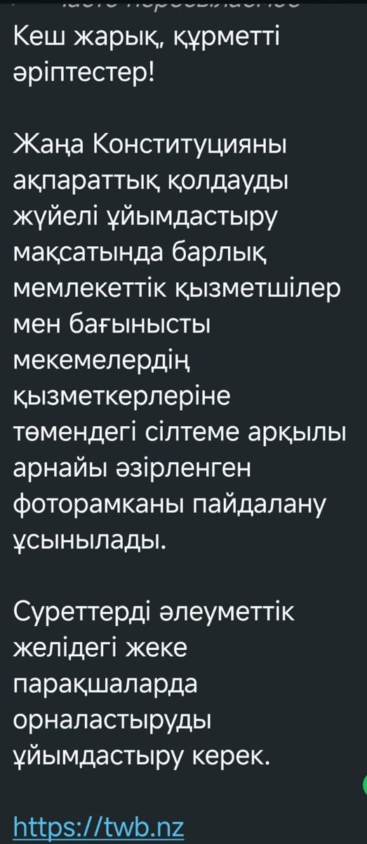 Сообщение в соцсети