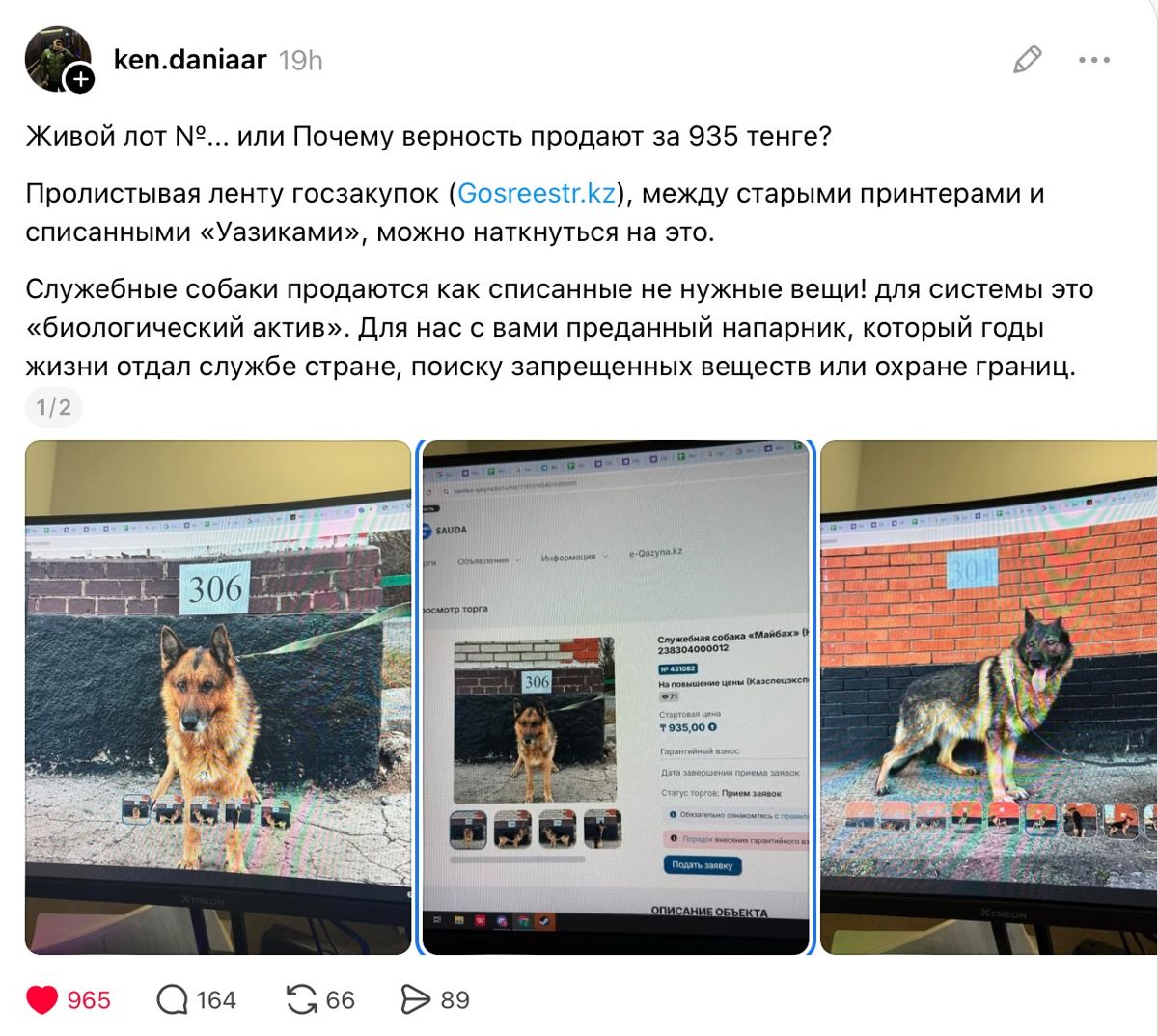 Пост в Threads