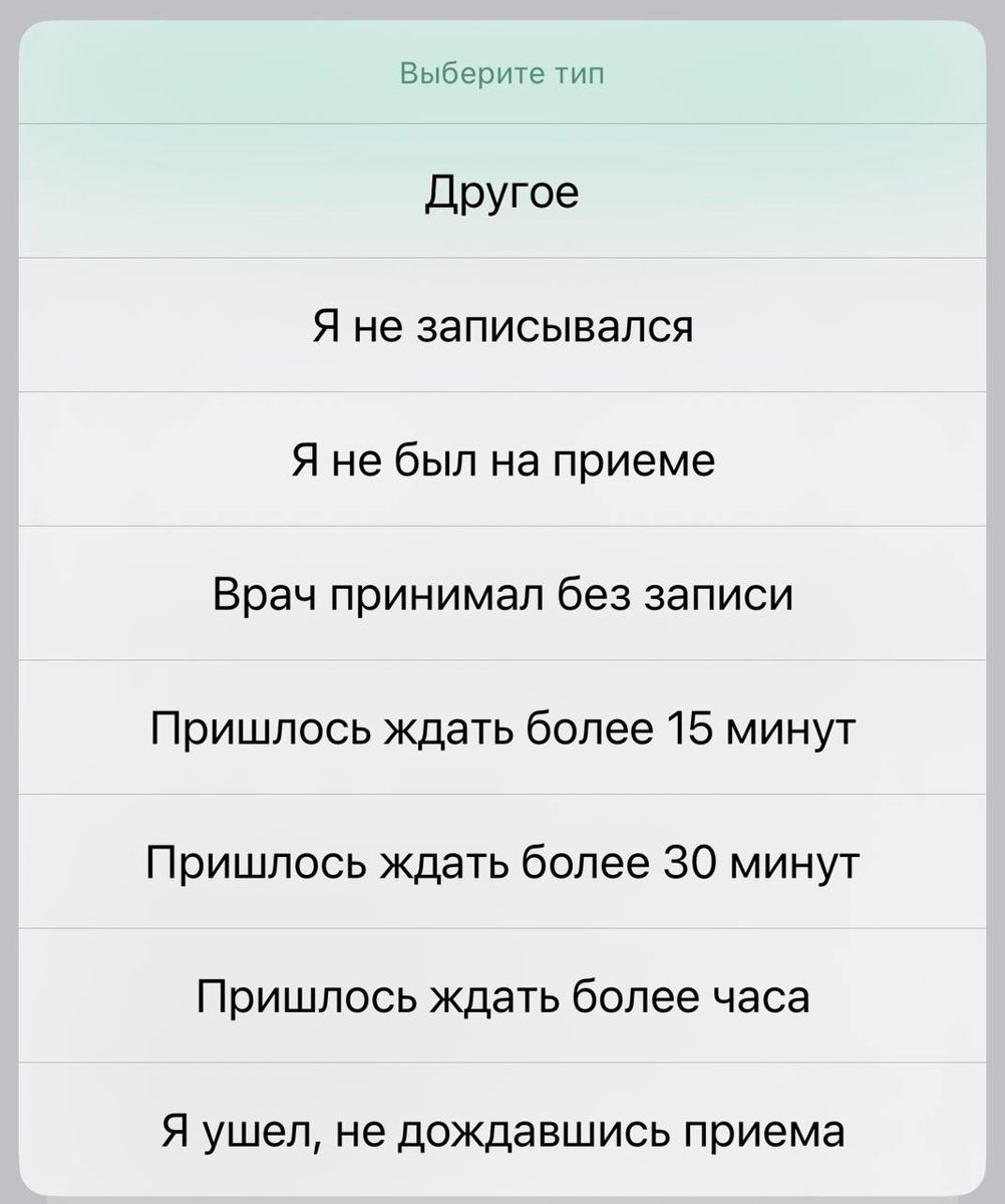Возможности для отзыва в Damumed