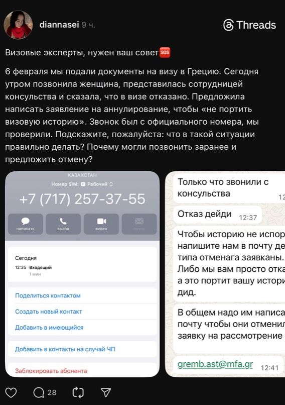 Пост из Threads