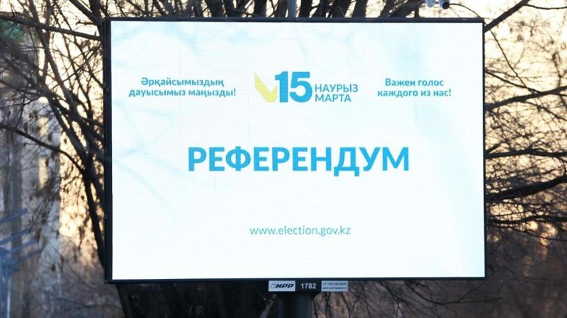 Референдум по новой Конституции: как узнать свой участок в Карагандинской области