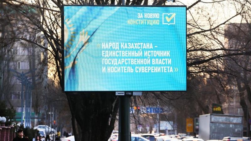 Референдум по новой Конституции: как узнать свой участок в Астане