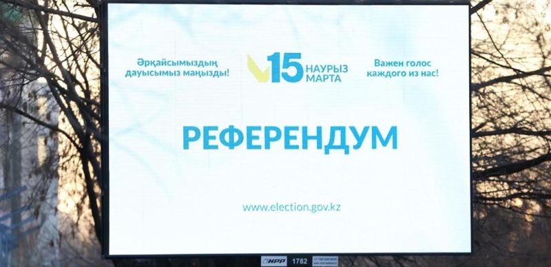 Референдум по новой Конституции: как узнать свой участок в Шымкенте