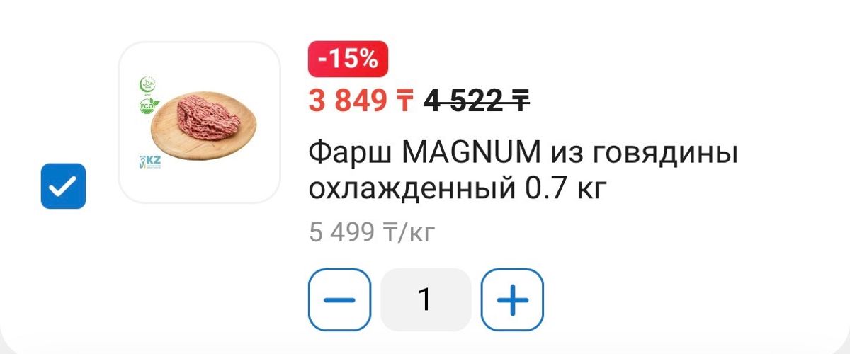 Фарш
