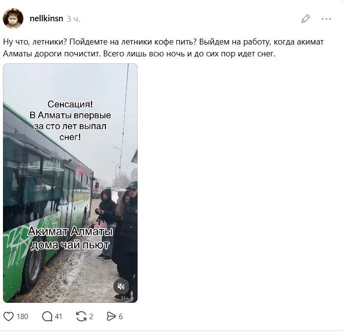 Комментарий в соцсети Threads