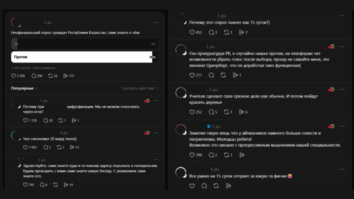 Шутки пользователей про референдум